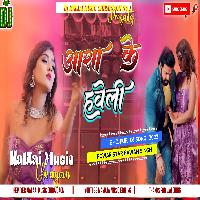 Aara Ke Haweli Pa Aa Jaiha New Pawan Singh 2023 Tahalka song mp3 MalaaiMusicChiraiGaonDomanpur 